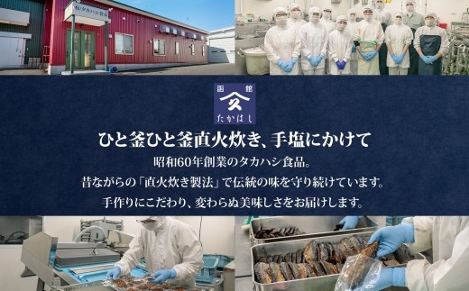 にしんと筍の炊合せ 100g 6袋_HD141-017