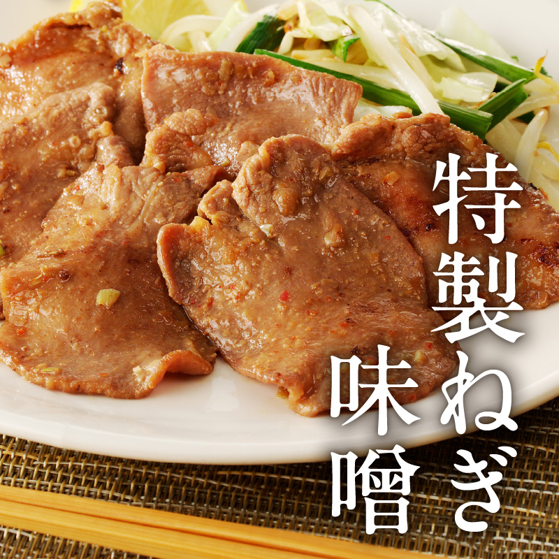 函館市 焼肉物語牛若 お試し牛タン食べ比べセット！520g_HD048-012