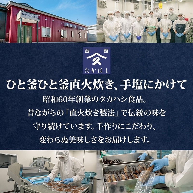 函館小鉢 8種セット（にしんと筍の炊合せ ホタテしぐれ煮 たこやわらか煮 日高産根昆布佃煮 たらうま煮 たらこと昆布の旨煮 わかさぎ甘露煮 大豆がごめ 各1袋 ・無地熨斗 ）_HD141-027