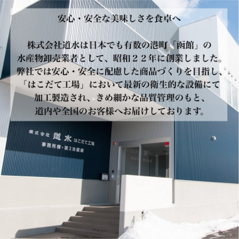 【道水】お刺身いかそうめん業務用 (約550g×2パック)北海道直送_HD108-027