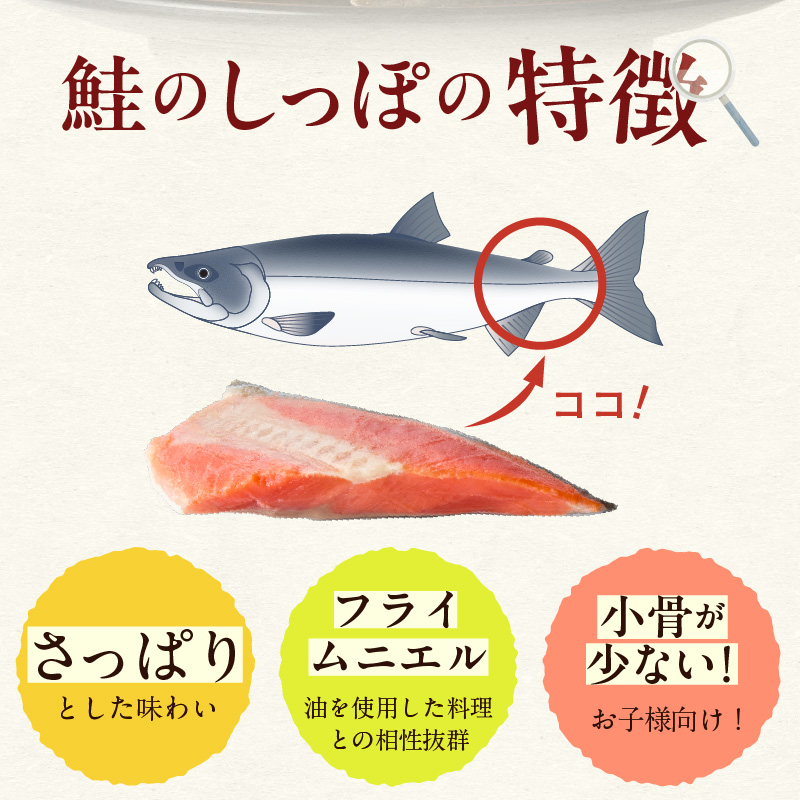 天然紅鮭しっぽ 500g×4袋_HD060-019