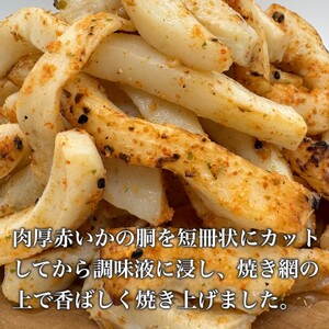 【道水】網焼きいか（ピリ辛味） 業務用パック 1kg×２袋 北海道直送_HD108-018