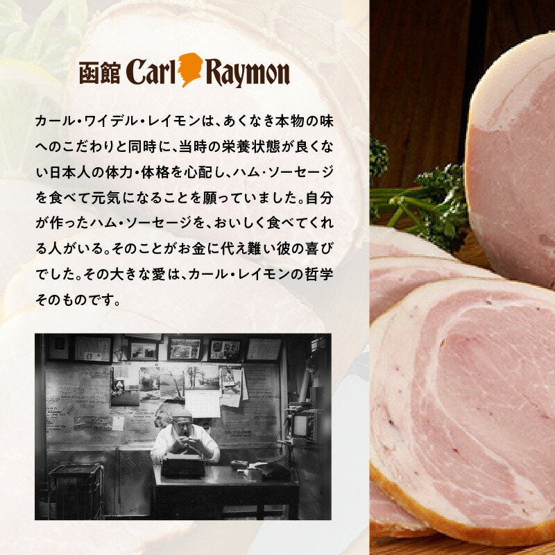 【100周年記念】 函館 カール・レイモン レイモン サラミ 計 4本 セット パプリカ ワイン 各 2本 伝統の味 北海道産豚 ドイツ製法 じっくり 乾燥熟成 サラミソーセージ おつまみ 酒の肴 豚肉 肉 加工品 ご当地グルメ お取り寄せ 北海道 函館市 送料無料 _HD033-011