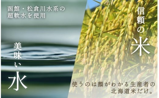 「五稜」飲み比べセット　純米吟醸・純米大吟醸　７２０ｍｌ×各１本_HD102-005