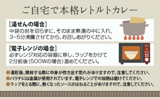 【函館市ふるさと納税限定】函館カレー中辛10箱セット（コナン限定パッケージ）_HD030-018