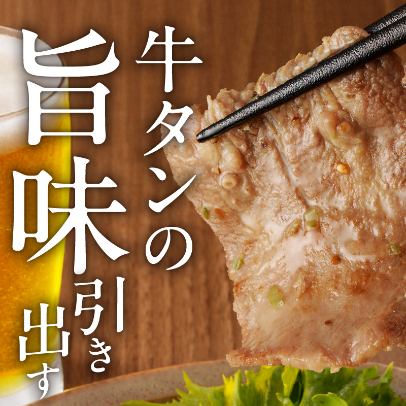 函館市 焼肉物語牛若 ねぎ塩牛タン 300g_HD048-008