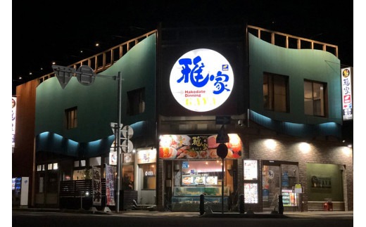 どんどん海鮮丼サーモン刺し丼いくらセット_HD044-041