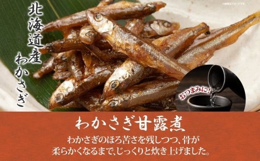 北海道 わかさぎ甘露煮 70g 4袋 北海道産 わかさぎ ワカサギ 甘露煮 国産 煮物 佃煮 小魚 ご飯 お酒 お供 惣菜 おかず 人気 和食 お取り寄せ ギフト 送料無料 常温 タカハシ食品 函館市_HD141-007