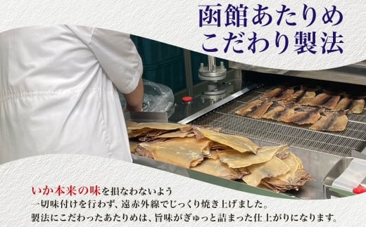 北海道 函館あたりめ 50g 2袋 あたりめ 北海道産 するめ いか スルメ イカ 烏賊 国産 道産 希少 おやつ つまみ お酒 晩酌 乾物 珍味 加工品 お取り寄せ 人気 山栄食品工業 送料無料 函館_HD152-006