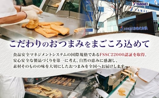 北海道 函館さきいか 50g 2袋 さきいか 北海道産 するめ いか スルメ イカ 烏賊 国産 道産 希少 おやつ つまみ お酒 晩酌 乾物 珍味 加工品 お取り寄せ 人気 山栄食品工業 送料無料 函館_HD152-005