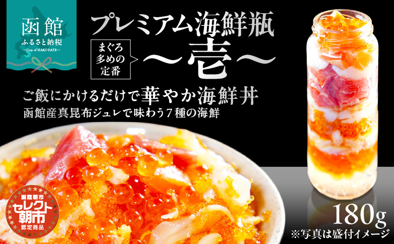 プレミアム海鮮瓶〜壱〜_HD009-035