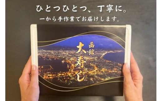 湯の川 大寿し 自家製かに甲羅焼き（９０g×６個）かに味噌付き_HD124-001