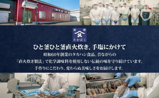 さけ昆布巻 約80g 4袋 鮭 さけ サケ シャケ 昆布 佃煮 昆布巻 煮物 国産 ご飯 お酒 お供 惣菜 おかず 人気 定番 和食 お取り寄せ ギフト 送料無料 常温 タカハシ食品 北海道 函館市_HD141-006