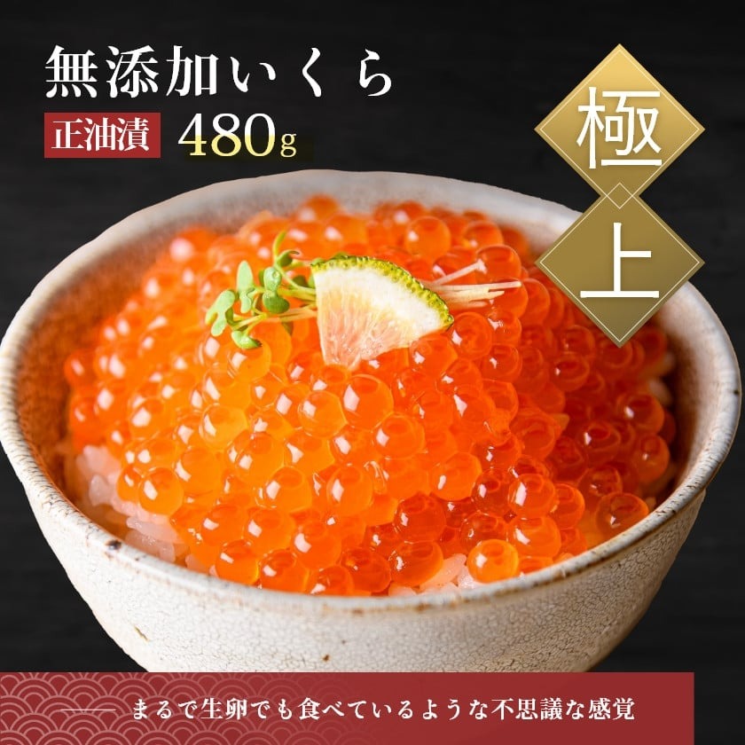 無添加いくら醤油漬（鮭卵）１６０ｇ×３「函館朝市　弥生水産」_HD032-018