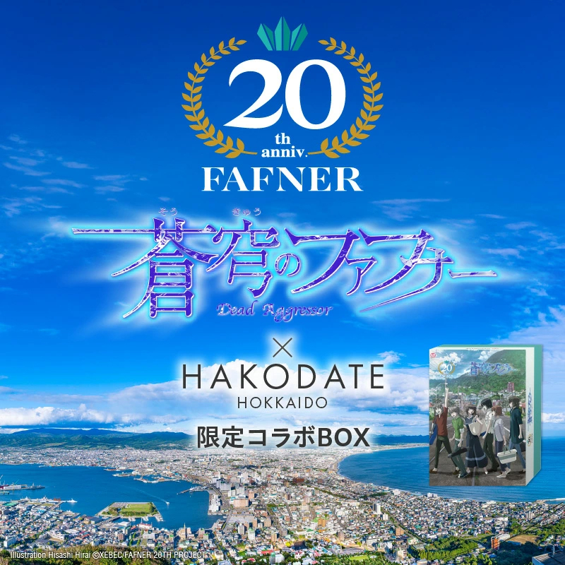 【蒼穹のファフナー×函館市】オリジナル化粧箱付き真昆布締めうに　２００ｇ（１００ｇ×２パック）_HD184-010