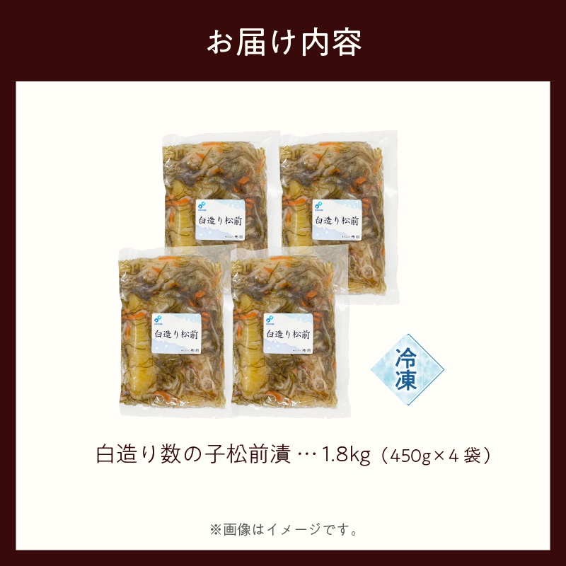 布目 白造り数の子松前漬 450g×4_HD055-021