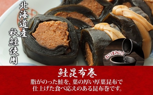 さけ昆布巻 約80g 4袋 鮭 さけ サケ シャケ 昆布 佃煮 昆布巻 煮物 国産 ご飯 お酒 お供 惣菜 おかず 人気 定番 和食 お取り寄せ ギフト 送料無料 常温 タカハシ食品 北海道 函館市_HD141-006