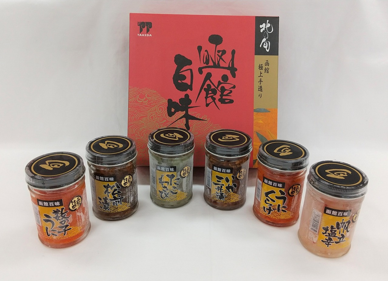 竹田食品　函館百味セット_HD025-015