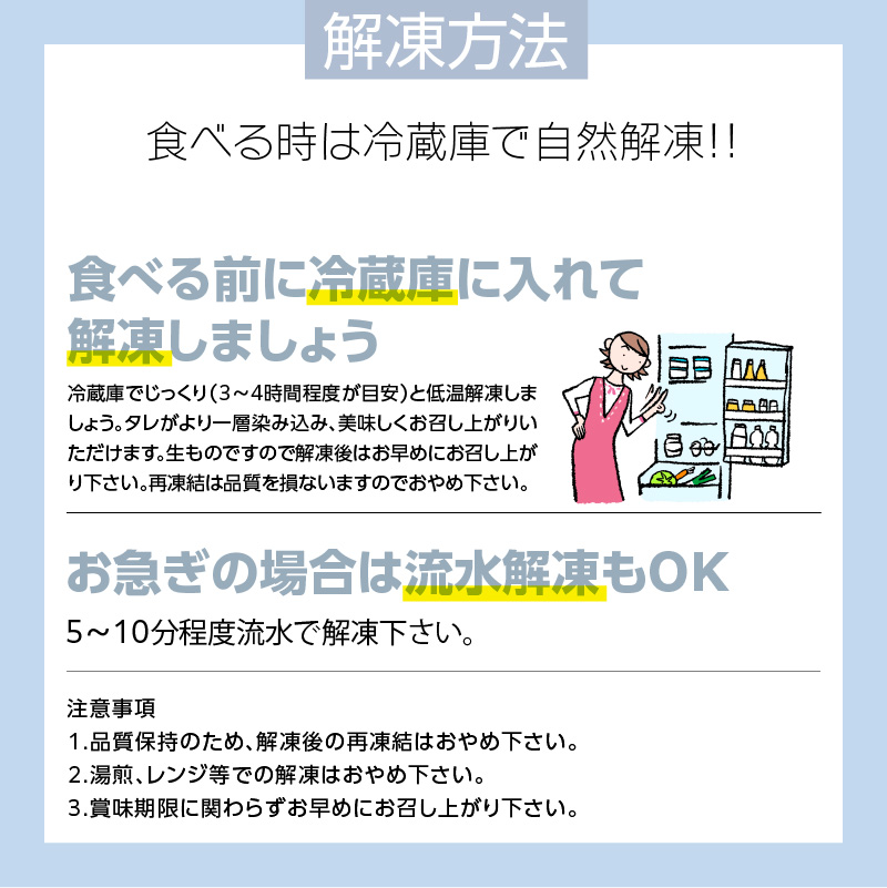 北海道産 本まぐろたたき 海鮮醤油漬（110g×5袋）_HD109-002