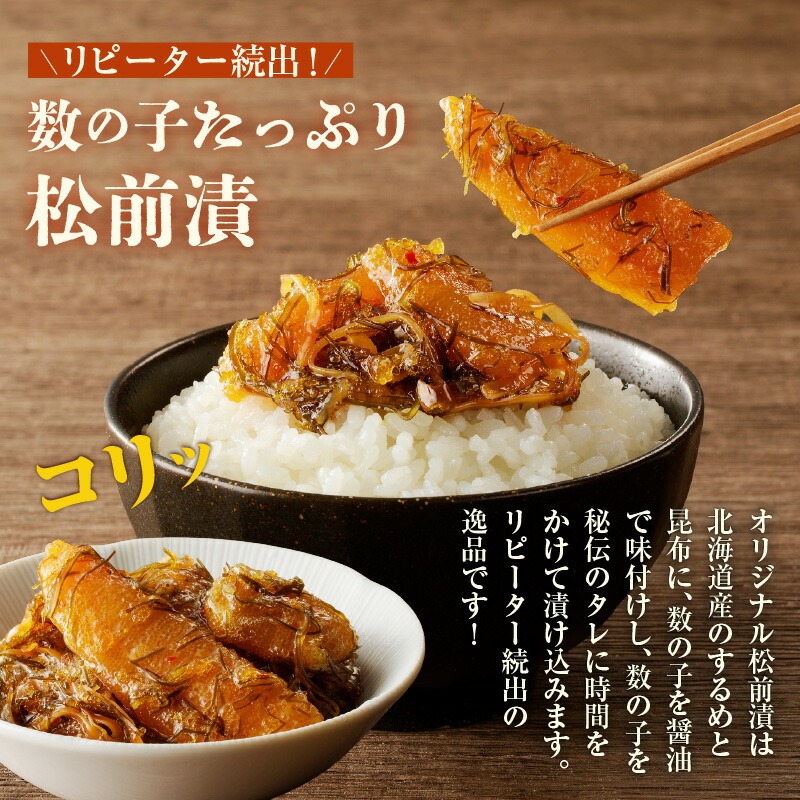 函館朝市 函館 いくら 正油漬 北海道産 無添加 自家製 いくら正油漬 80g セット 魚卵 数の子 松前漬け 300g おつまみ 弥生水産 お取り寄せ 北海道 函館市 送料無料_HD032-041