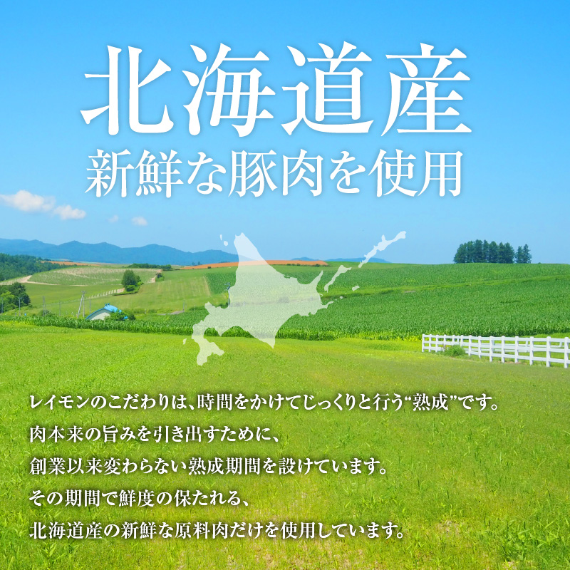 【100周年記念】 函館 カール・レイモン レイモン サラミ 計 4本 セット パプリカ ワイン 各 2本 伝統の味 北海道産豚 ドイツ製法 じっくり 乾燥熟成 サラミソーセージ おつまみ 酒の肴 豚肉 肉 加工品 ご当地グルメ お取り寄せ 北海道 函館市 送料無料 _HD033-011