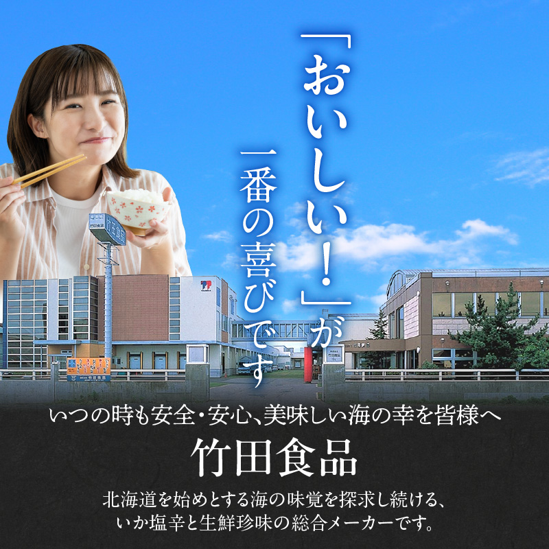 竹田食品　函館百味セット_HD025-015