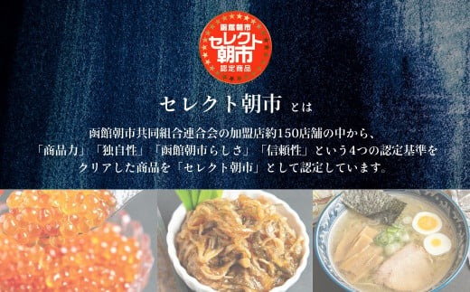 セレクト朝市「函館朝市　弥生水産　手造り・無添加　塩だれいくら」　３２０ｇ（８０ｇ×４）_HD009-002