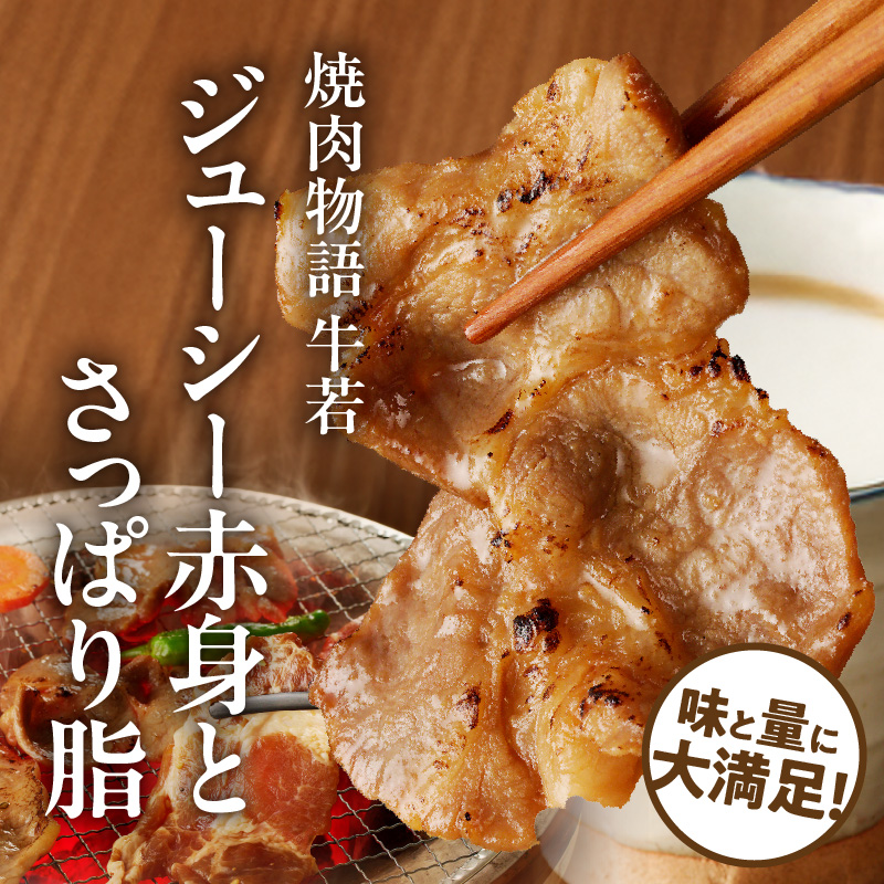 函館市 焼肉物語牛若 味付け白老豚（たれ）625g_HD048-015
