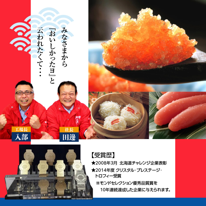 函館タナベ食品 訳あり たらこ 1kg 上並切_HD021-004