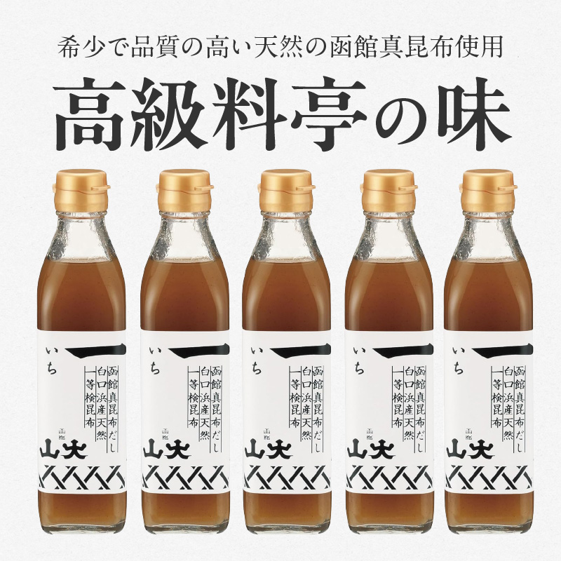 天然函館真昆布だし「一(いち)」_HD136-009