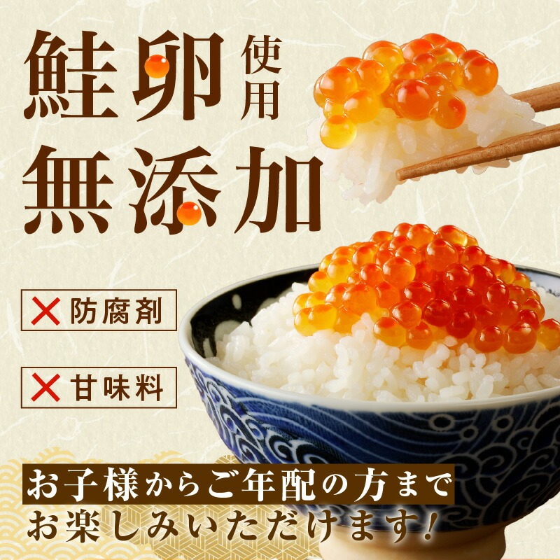 函館朝市 函館 いくら 正油漬 北海道産 無添加 自家製 いくら正油漬 80g セット 魚卵 数の子 松前漬け 300g おつまみ 弥生水産 お取り寄せ 北海道 函館市 送料無料_HD032-041