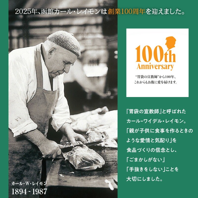 【100周年記念】 函館 カール・レイモン レイモン サラミ 計 4本 セット パプリカ ワイン 各 2本 伝統の味 北海道産豚 ドイツ製法 じっくり 乾燥熟成 サラミソーセージ おつまみ 酒の肴 豚肉 肉 加工品 ご当地グルメ お取り寄せ 北海道 函館市 送料無料 _HD033-011