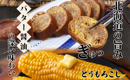 無地 熨斗あり 北海道 いか大漁めし 2種 食べ比べ 各2尾 うに ほたて コーンバター醤油 いかめし 北海道産 とうもろこし コーン バター 惣菜 魚介 加工品 熨斗 のし 名入れ不可 送料無料 函館_HD152-019