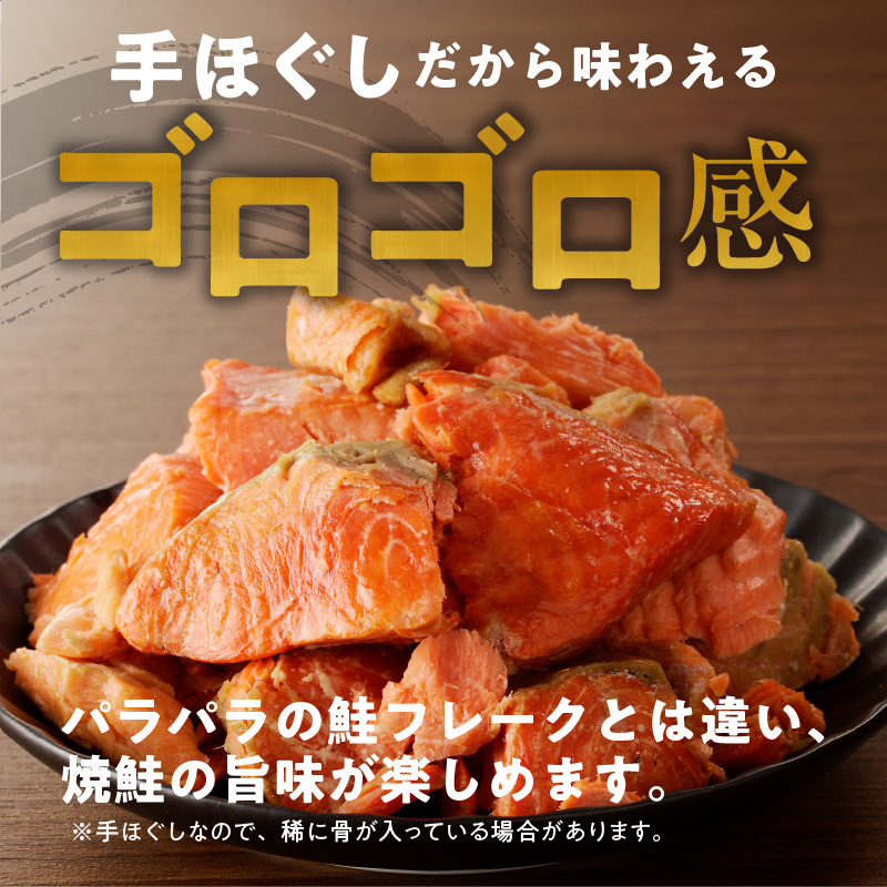 函館朝市　弥生水産　無添加・自家製　紅鮭ほぐし　１２０ｇ×３本_HD032-001