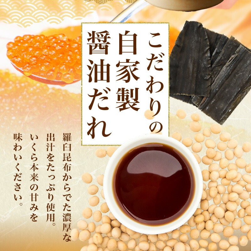 函館朝市 函館 いくら 正油漬 北海道産 無添加 自家製 いくら正油漬 80g セット 魚卵 数の子 松前漬け 300g おつまみ 弥生水産 お取り寄せ 北海道 函館市 送料無料_HD032-041