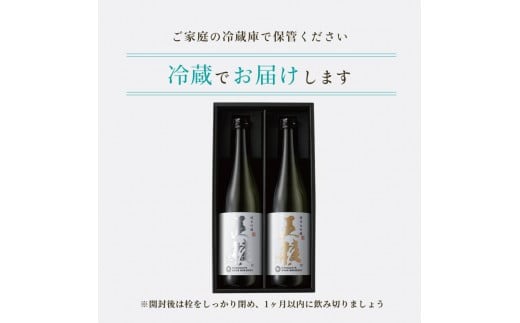 「五稜」飲み比べセット　純米吟醸・純米大吟醸　７２０ｍｌ×各１本_HD102-005