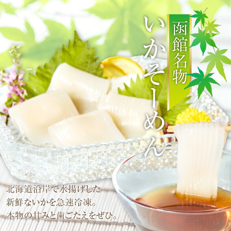 いかそーめん 500g（8柵）_HD227-003