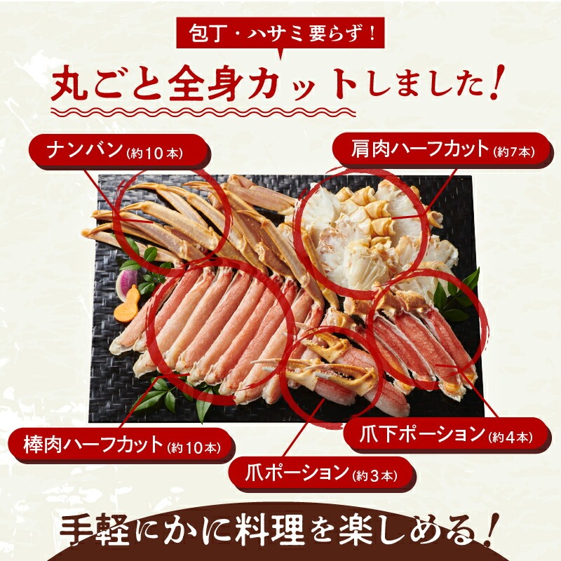 カット済み生ずわいがに　1ｋｇ（3Lサイズ）_HD065-008