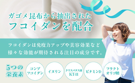 HFプラスヨーグルト 24個セット 北海道 函館 免疫力アップ がごめ昆布 フコイダン クリスパタス菌 花粉症緩和 ギリシャ風_HD147-001