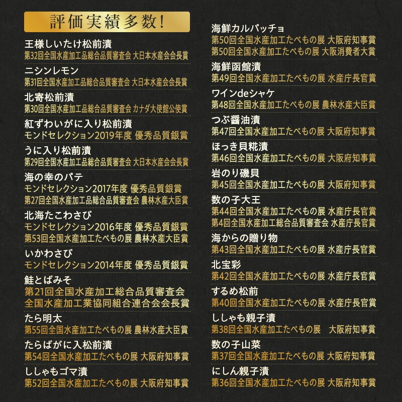 松前漬　(80g×９個入)_HD025-020