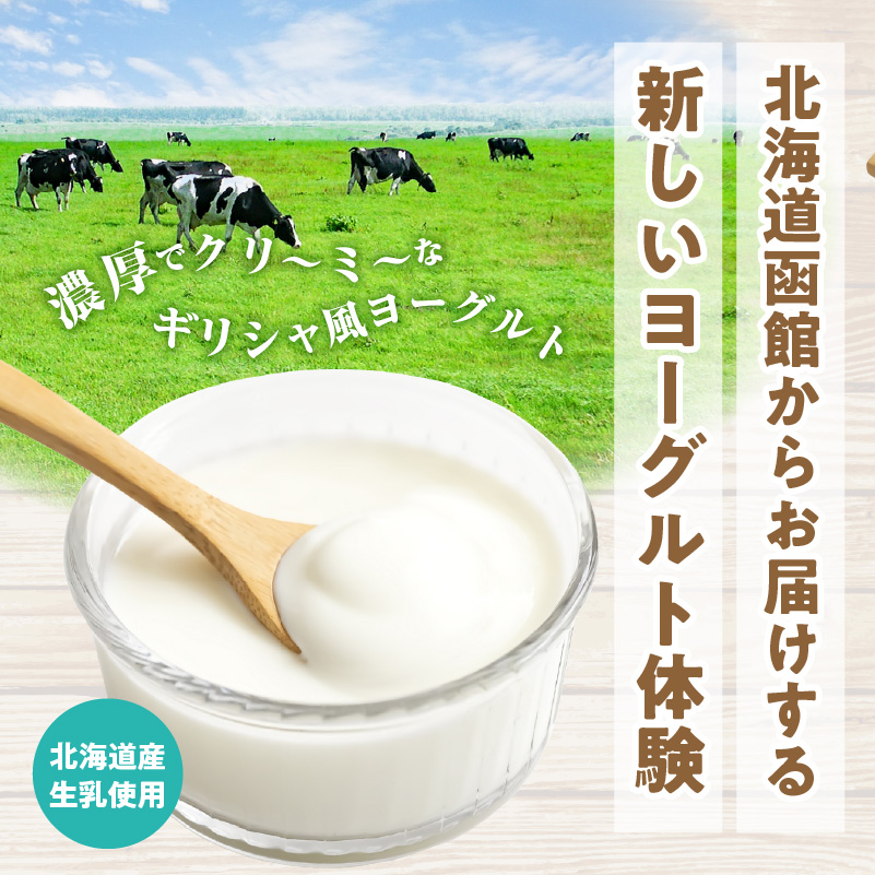 【2か月定期便】HFプラスヨーグルト 90g × 24個 セット 1ケース 北海道 函館 免疫力アップ がごめ昆布 フコイダン クリスパタス菌 花粉症緩和 濃厚 クリーミー ギリシャ風 花 粉症軽減 北海道産生乳 乳酸菌 送料無料_HD147-T001