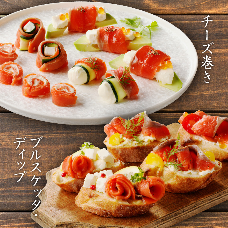 紅鮭スモークサーモン（非燻煙） 840g（84g×10パック）_HD139-008