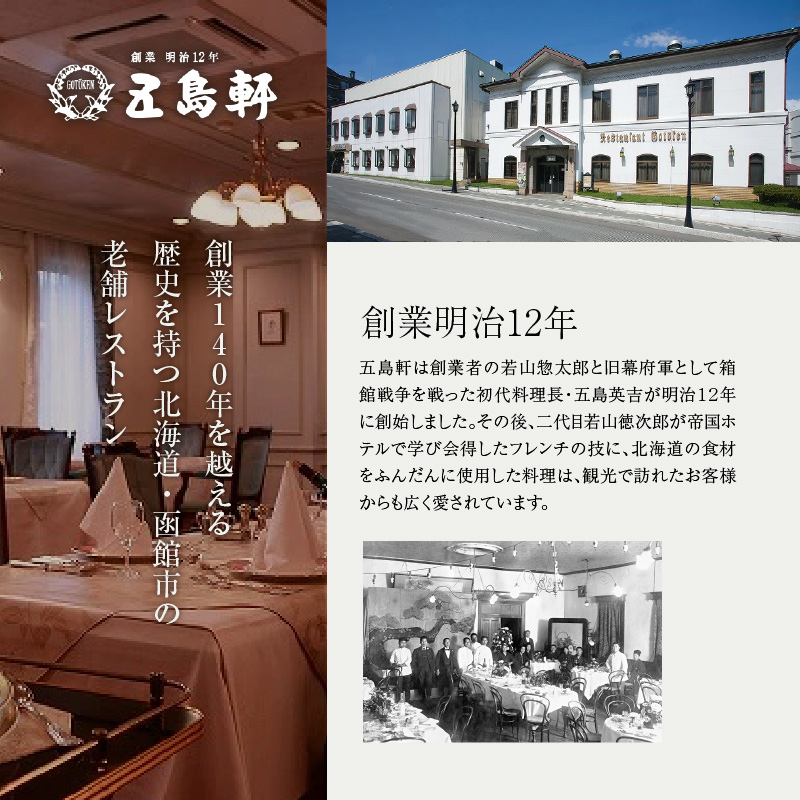 五島軒　究極の函館カレー１２箱セット_HD030-005