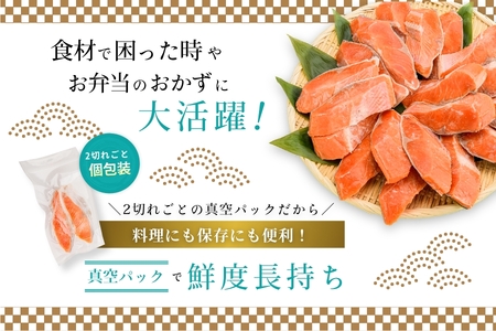 紅鮭切身 厚切り（100g）2切×10パック（20切） 2.0kg入_HD231-004