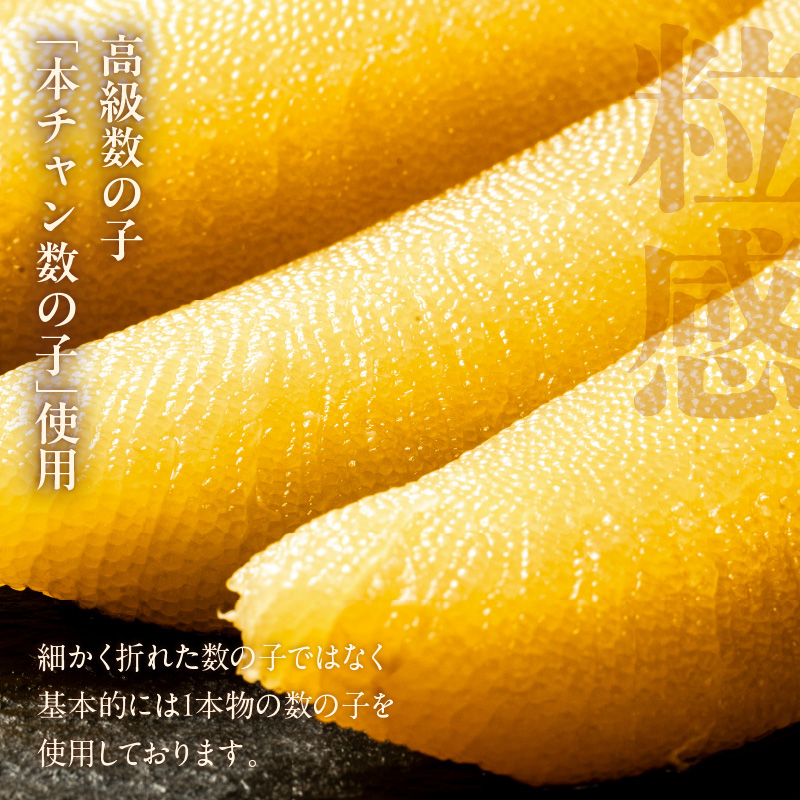 味付数の子（本チャン数の子） 600g（300g×2個）_HD139-015