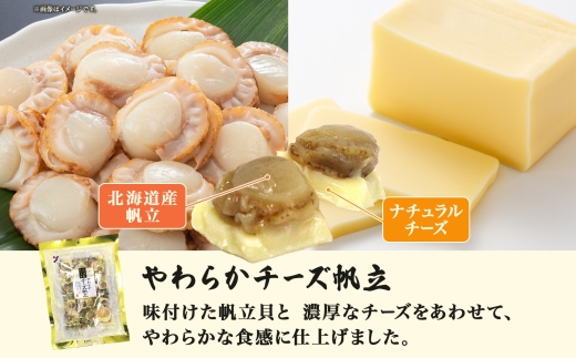 深絞り おつまみ 3種 各2袋_HD152-057