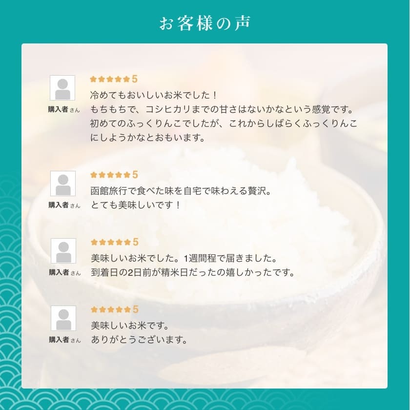 令和7年産 北海道米 函館育ち「ふっくりんこ」 10kgセット（5kg×2袋） 2025年産 米 お米 白米 北海道産 甘味 函館 はこだて_HD037-002
