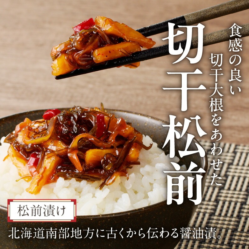 切干松前 (80g×9個入)_HD025-021
