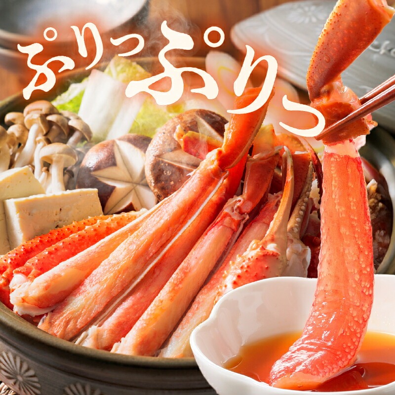 カット済み生ずわいがに　1ｋｇ（3Lサイズ）_HD065-008