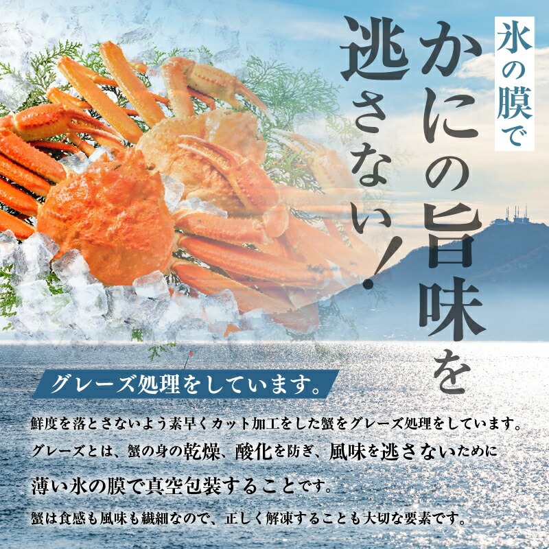 カット済み生ずわいがに　1ｋｇ（3Lサイズ）_HD065-008